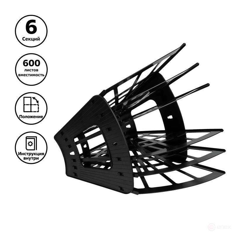 Лоток для бумаг веерный СТАММ "Эконом", 6-ти секционный, черный