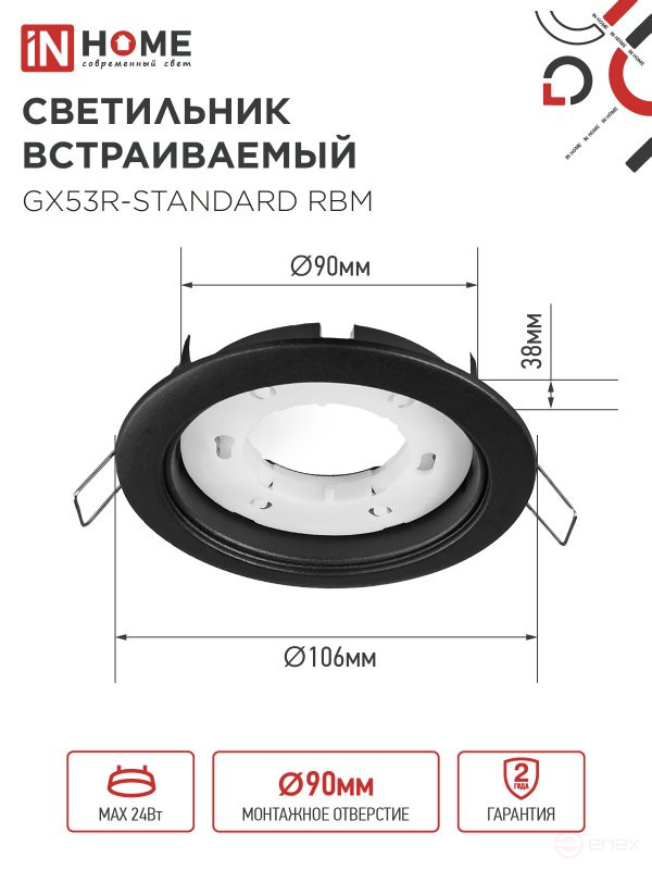 Светильник встраиваемый GX53R-standard RBM-10PACK под GX53 черный матовый (10 шт./упак.) IN HOME