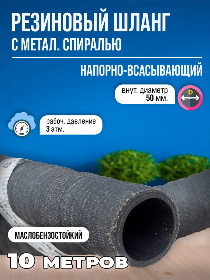 Топливный шланг гофрированный МБС 5398-76, 50D 10 метров
