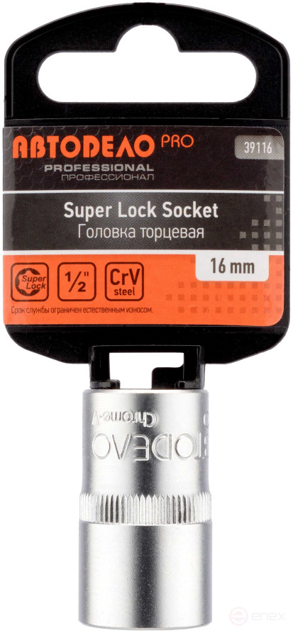 Головка торцевая *16 (1/2") АвтоDело PRO (39116)