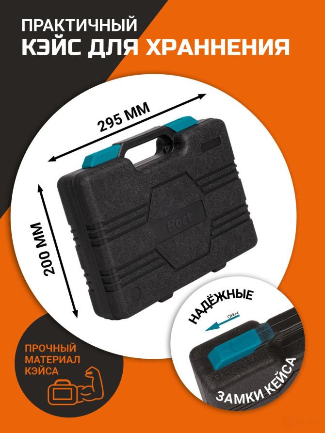 Набор ручного инструмента BORT BTK-24