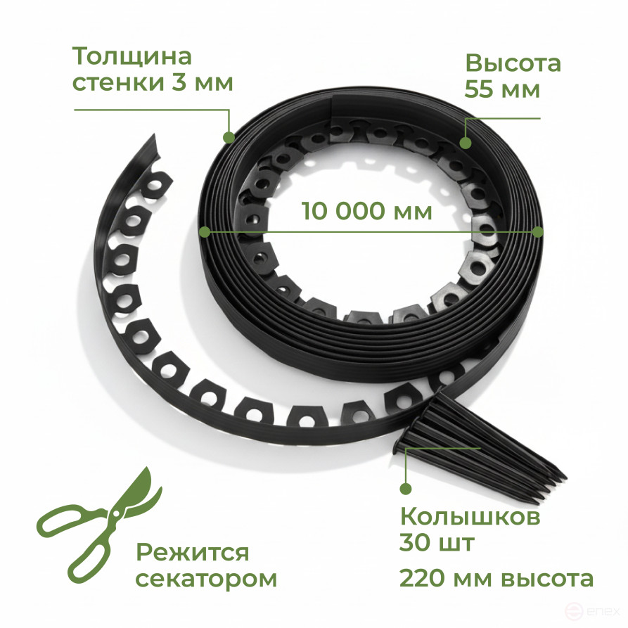 Plastic Mango Geoplastboard garden curb, height 55 mm, 10 meters +30 stakes, black