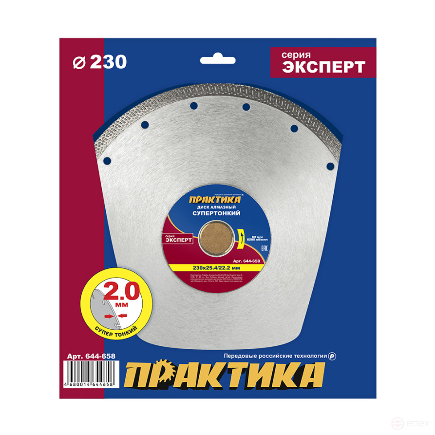 Диск алмазный турбированный ПРАКТИКА "Супер тонкий" 230 х 25,4/22 мм, толщина 2,0 мм, по керамограниту, (1шт) (644-658)