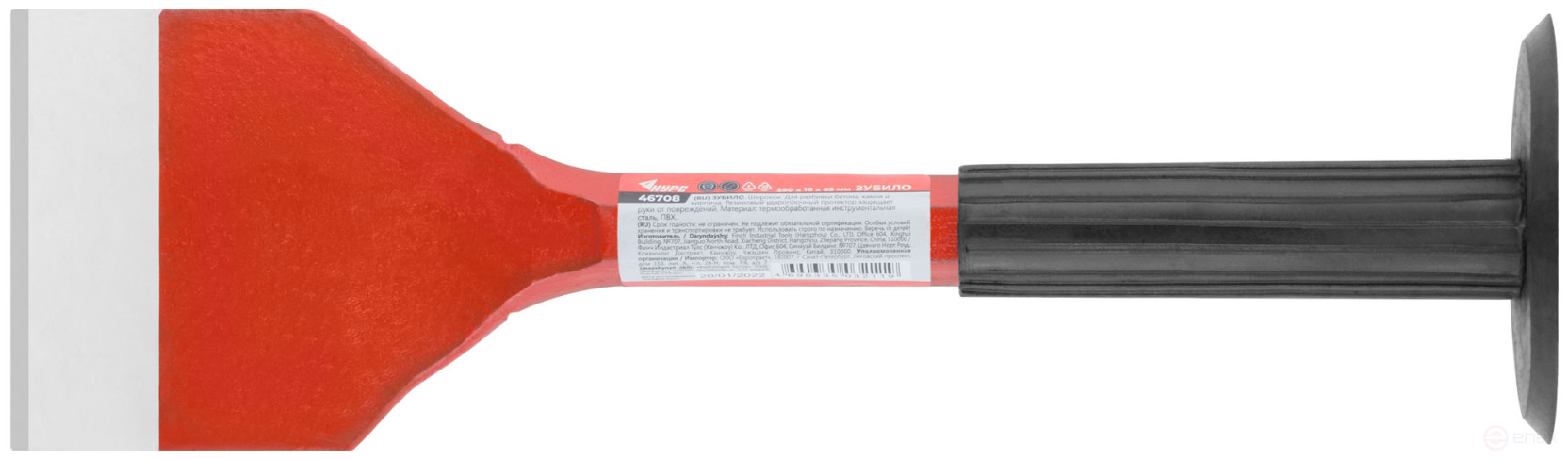 Зубило широкое с резиновым протектором 250х16х65 мм