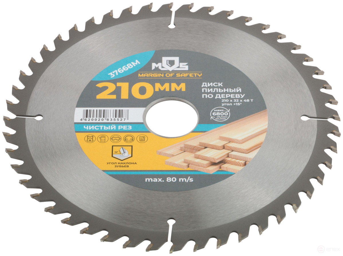 Circular saw blade for wood 210 x 32 x 48T + 3 rings: 32/30, 30/20 and 20/16 mm