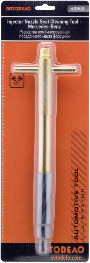Развёртка комбинированная седла форсунки MB (АвтоDело) 40962