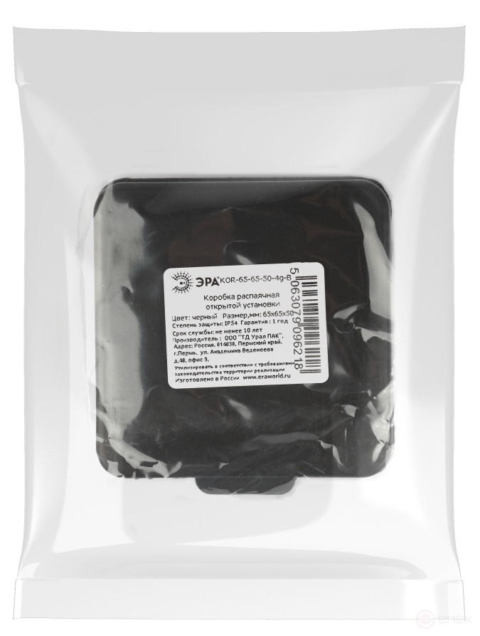 Soldering box ERA KOR-65-65-50- 4g-B open installation black 65x65x50mm with 4 vx hermetic drives. IP54