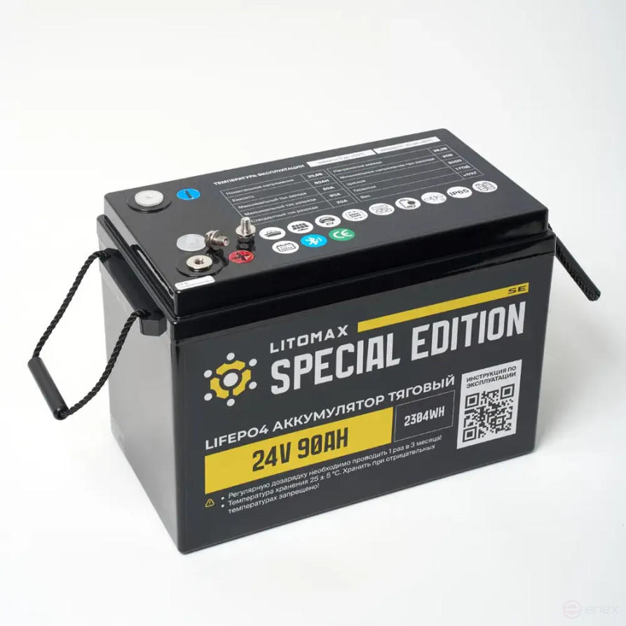 Литиевый аккумулятор тяговый ЛИТОМАКС LiFePO4 24V 90Ah c Bluetooth IP65 BMS 90A