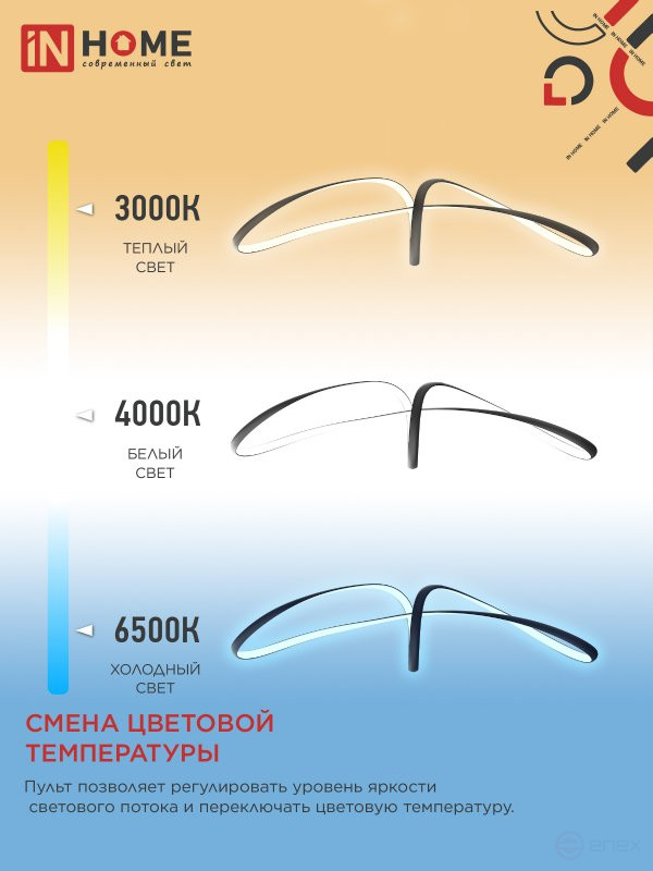 LED lamp ESTETIKA DALI-FX-90BL 90W 230V 3000-6500K 920x245x230mm 1.2m cable DN black IN HOME