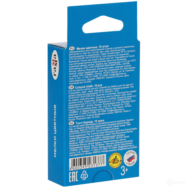 School crayons Gamma, colored, 10 pcs., soft, round, cardboard packaging, European weight