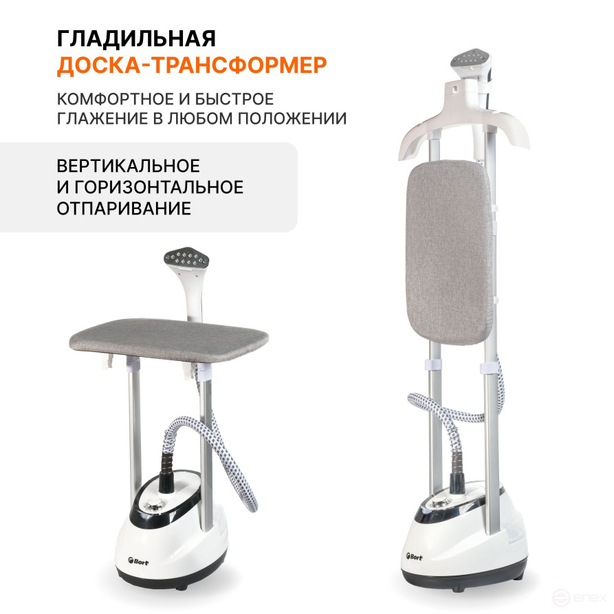 Steamer for clothes BORT Steam Duo