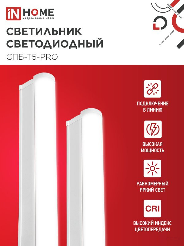 Светильник светодиодный СПБ-Т5-PRO 15Вт 230B 4000К 1500Лм 600мм IN HOME