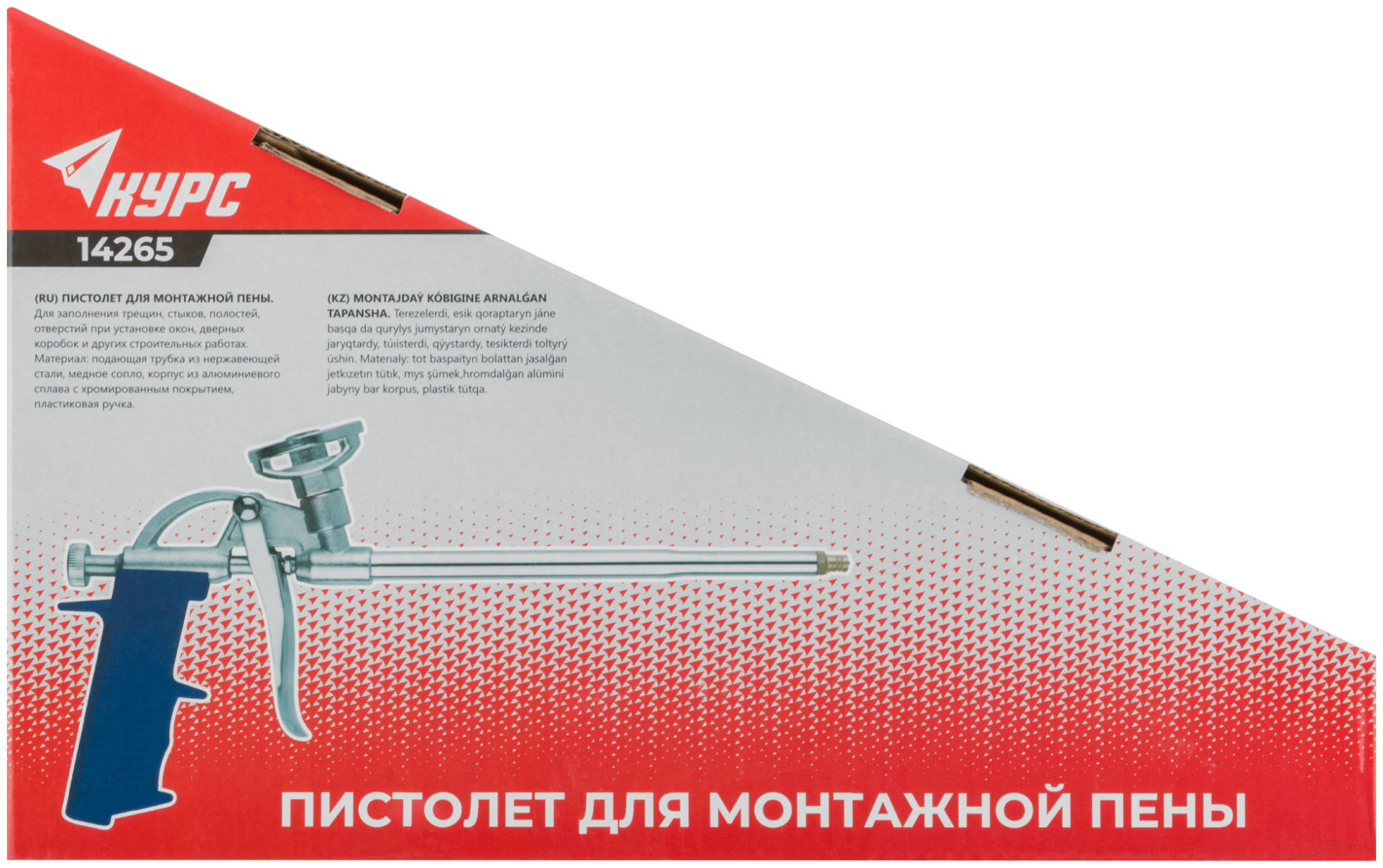 Mounting foam gun, aluminum body