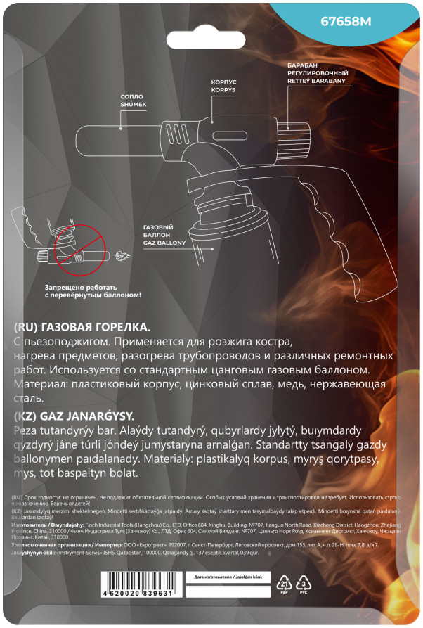Gas burner for collet cylinder, reservoir.housing with handle, with piezo ignition, nozzle 22 mm