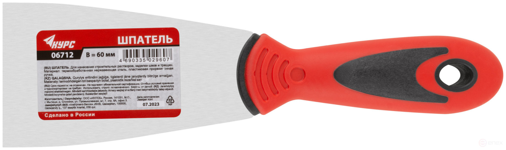 Spatula, stainless steelsteel, rubberized handle 60 mm