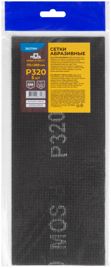 Сетки шлифовальные 115х280 мм, 5 шт., Р 320
