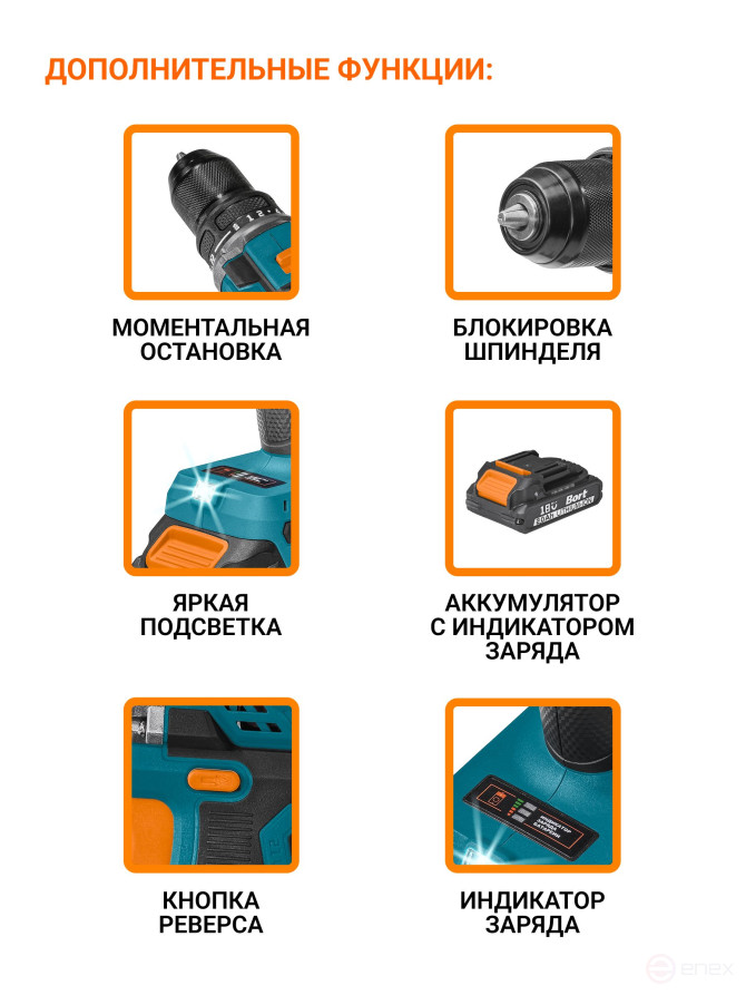 Дрель-шуруповерт аккумуляторная BORT BAB-21-BLK (2x1,5Ah)