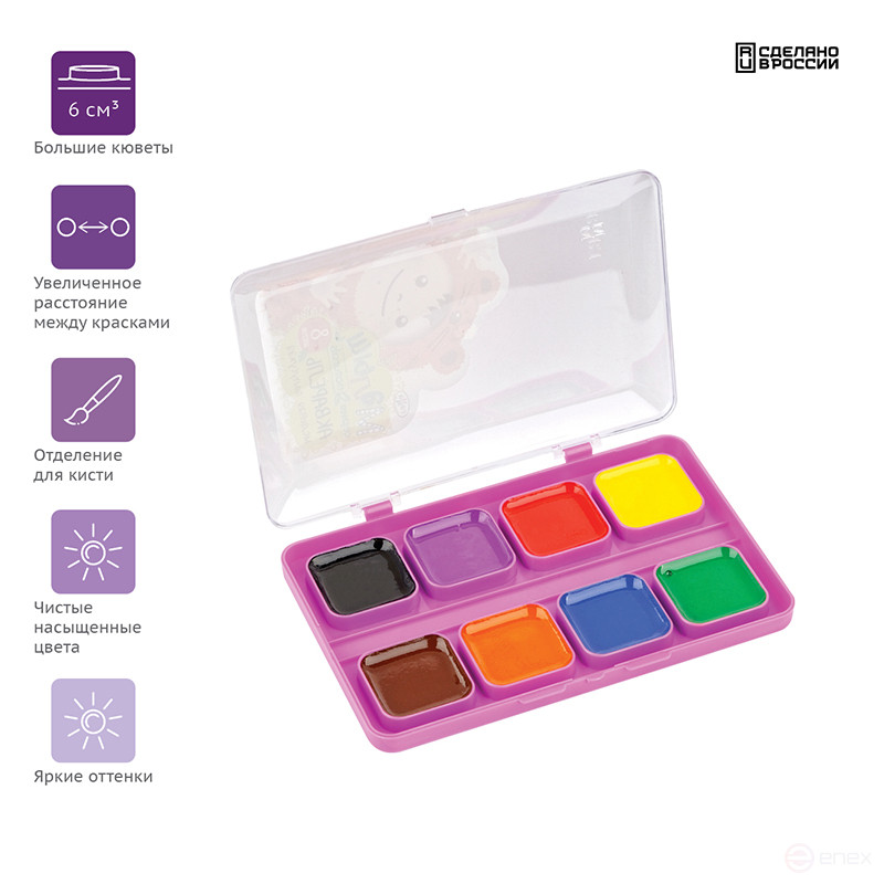 Акварель Гамма "Малыш naturals", 08 цветов, без кисти, пластик