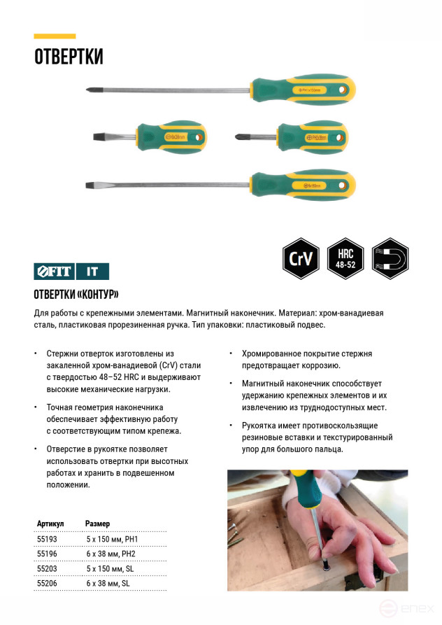 Отвертка "Контур", CrV сталь, прорезиненная ручка 6х38 мм SL