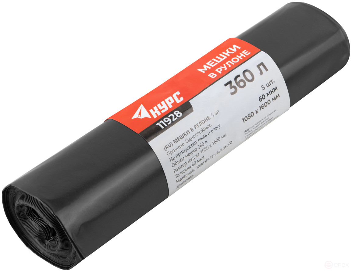 Bags for construction debris, durable LDPE, 360 l, 1050x1600 mm, thickness 60 microns, 5 pcs.