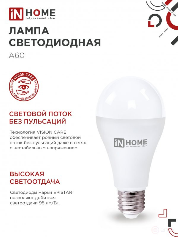 LED Lamp LED-A65-VC 25W 230V E27 3000K 2380Lm IN HOME