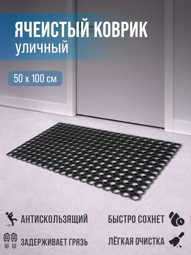 Dirt-resistant door mat with through holes 500x1000x20 mm Black