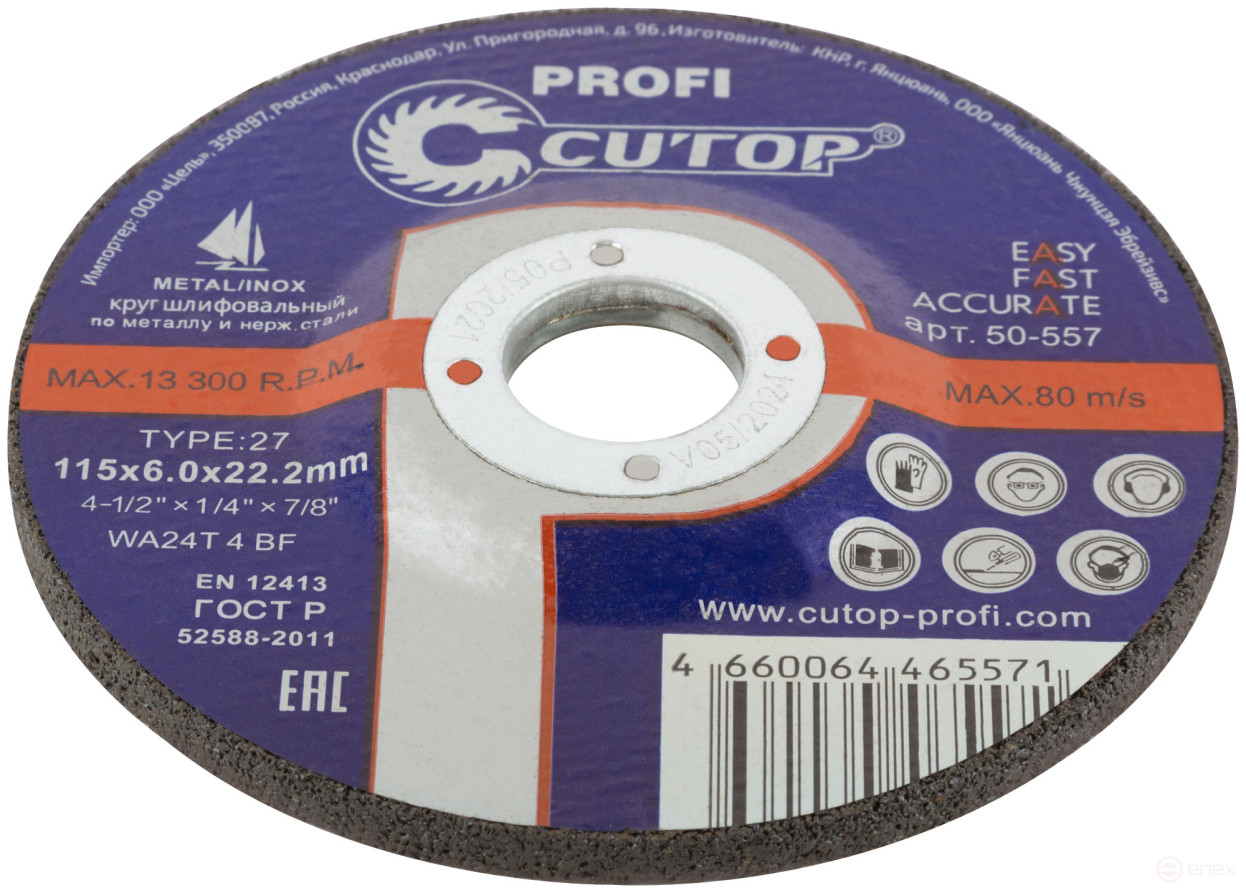 Professional metal and stainless steel grinding disc Cutop Profi T27-115 x 6.0 x 22.2 mm