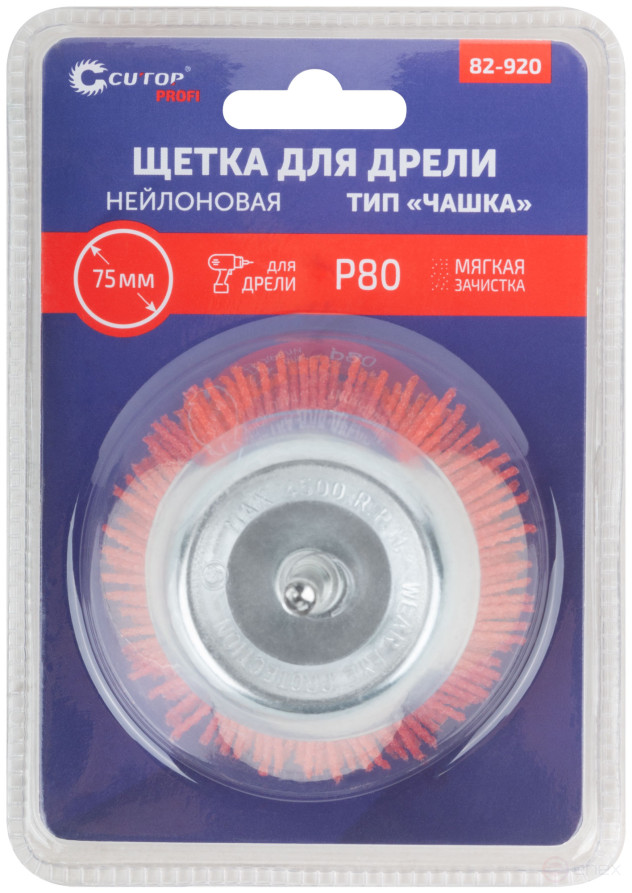 Щетка для дрели, тип "Чашка", нейлон, 75 мм, блистер, CUTOP Profi