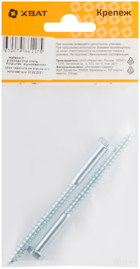 Болт сантехнический DIN 571 6/90 (фасовка 2 шт )