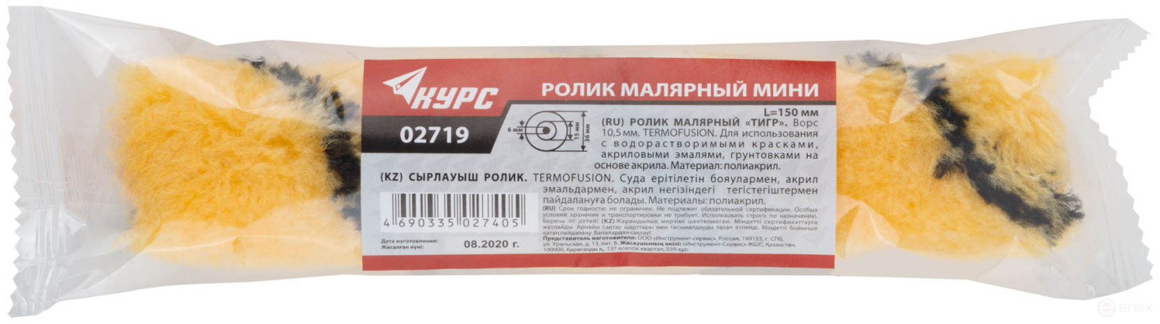 Ролик полиакриловый сменный "мини" "Тигр", диам.15/36 мм, ворс 10,5 мм, 150 мм