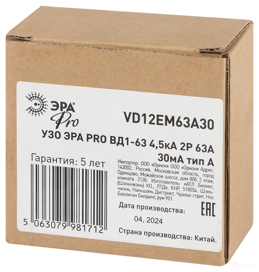 УЗО ЭРА PRO VD12EM63A30 ВД1-63 4,5кА 2P 63А 30мА тип A электромеханическое