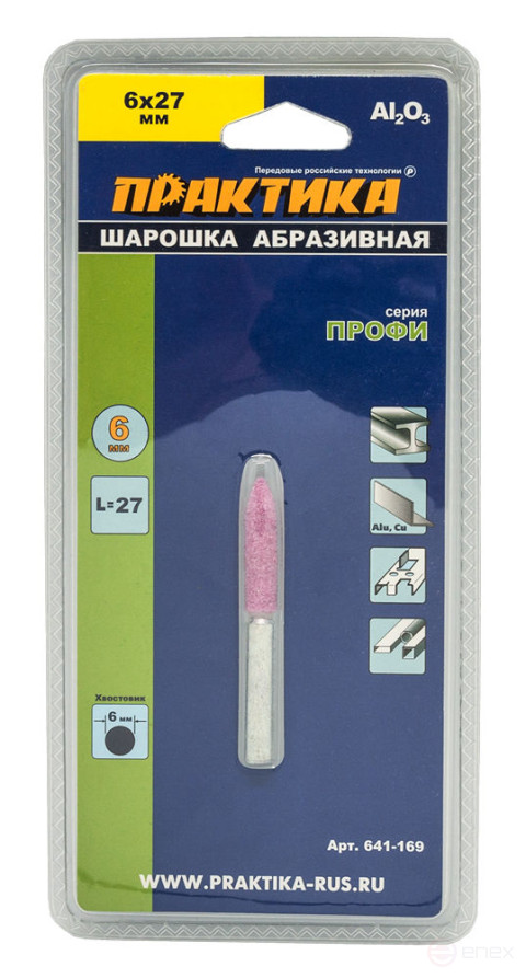 Шарошка абразивная ПРАКТИКА оксид алюминия, цилиндрическая заостренная 6х27 мм, хвост 6 м (641-169)