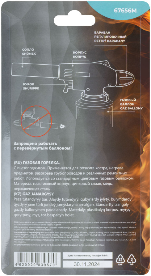 Gas burner for collet cylinder, reservoir.body, with piezo ignition, nozzle 19 mm