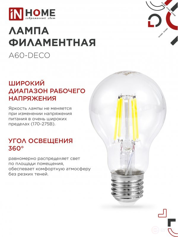 Лампа светодиодная LED-A60-deco 11Вт 230В Е27 3000К 1160Лм прозрачная IN HOME