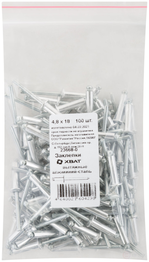 Заклепки вытяжные комбинированные, алюминий-сталь 4,8 х 18 (фасовка 100 шт)