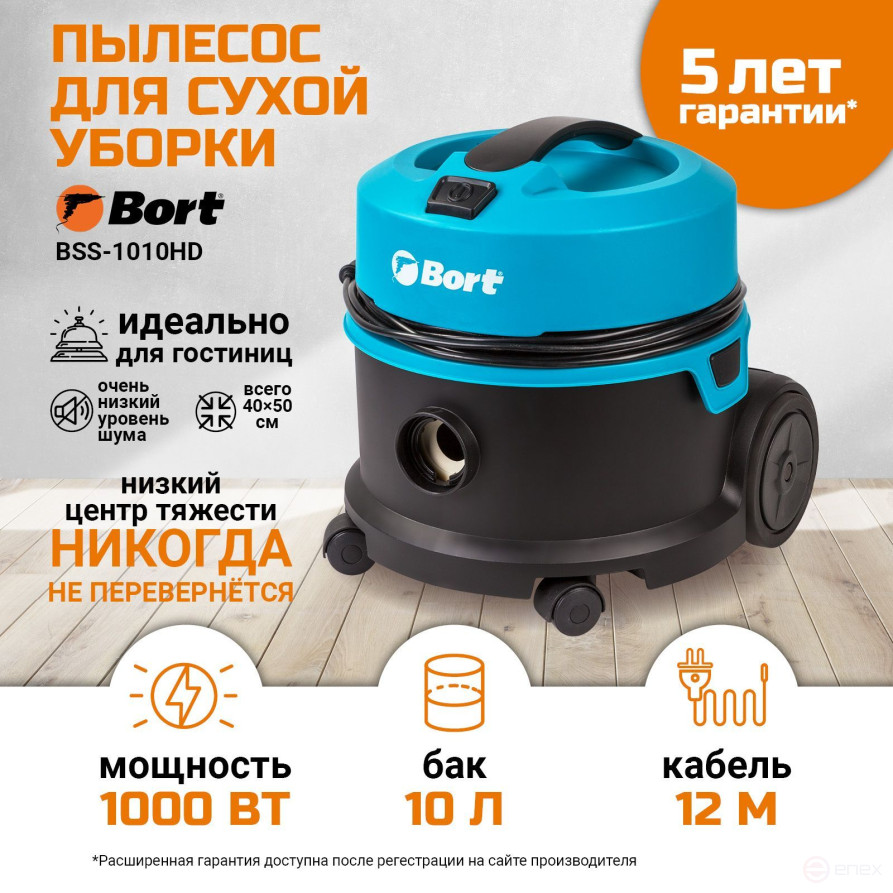 Пылесос для сухой уборки BORT BSS-1010HD