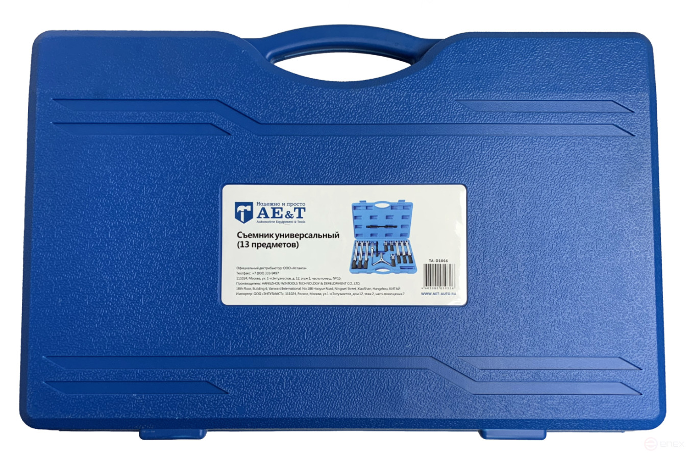 Universal Puller (13 pieces) TA-D1066 AE&T