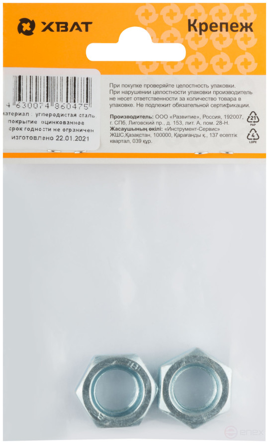 Гайка оцинкованная М14 (фасовка 2 шт ) DIN 934