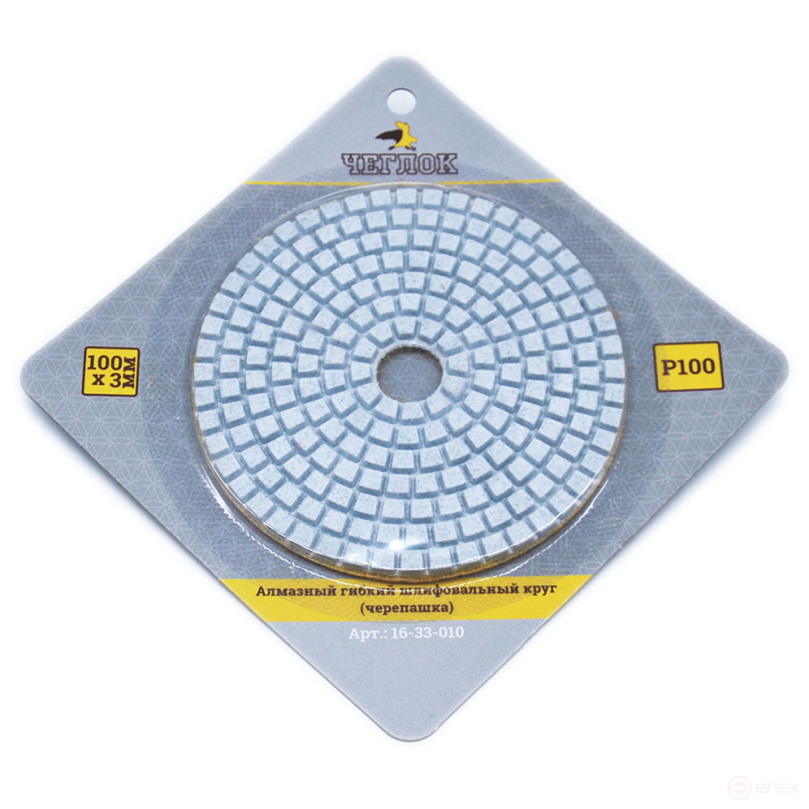 Алмазный гибкий шлиф.круг (черепашка), 100мм, Р 100, Чеглок