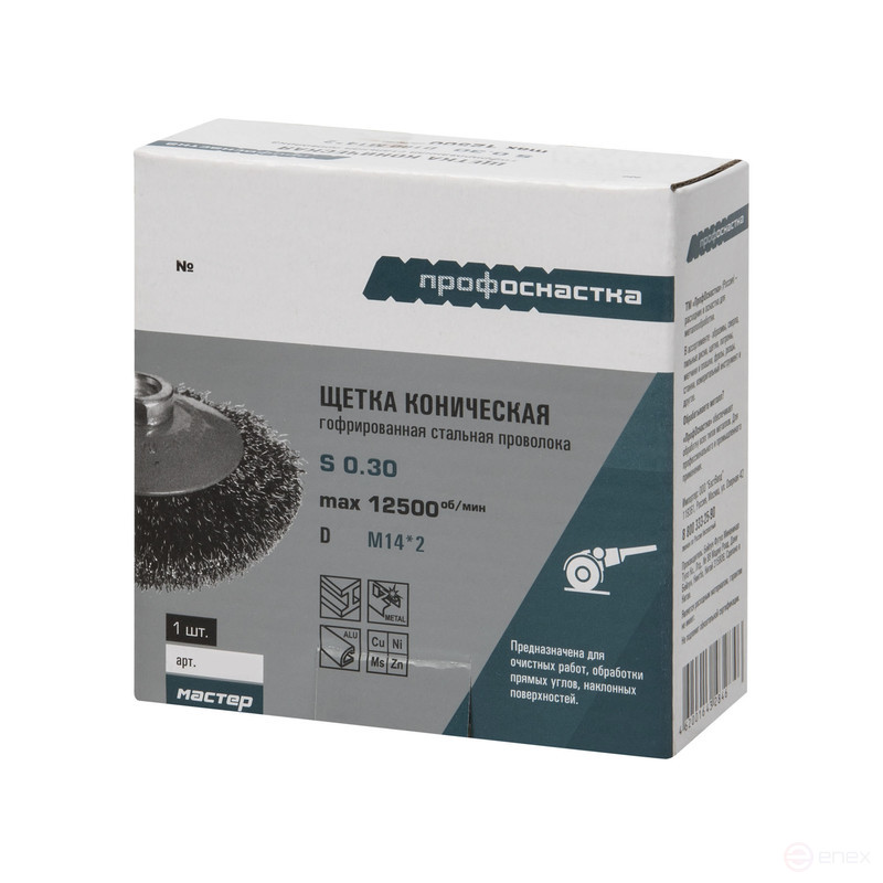 Щетка 055 коническая, гофр., для УШМ Мастер D100 мм М14*2 RPM 12500 S 0,3 уп. 1/-/60