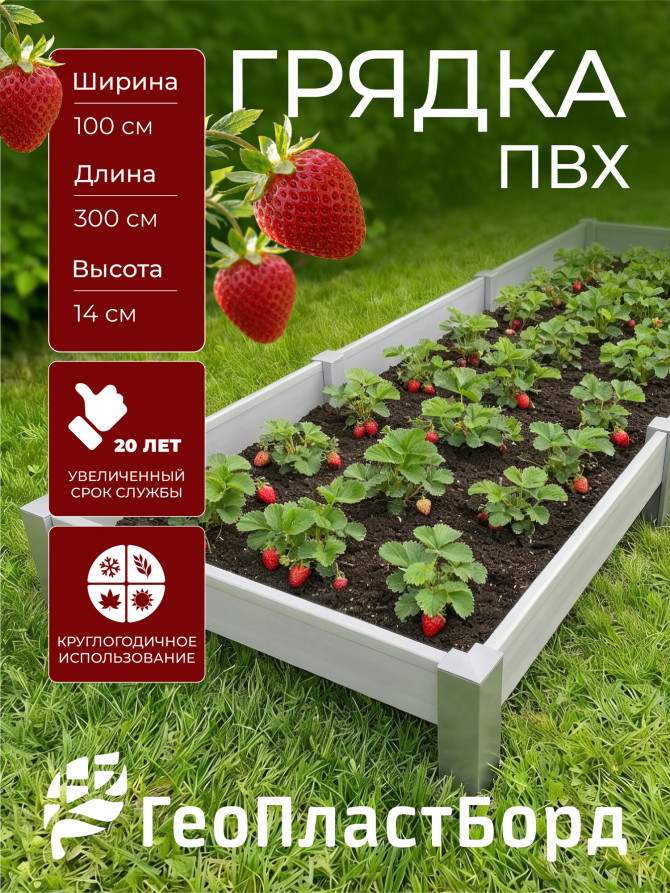 PVC plastic bed 1x3 m height 14 cm, grey