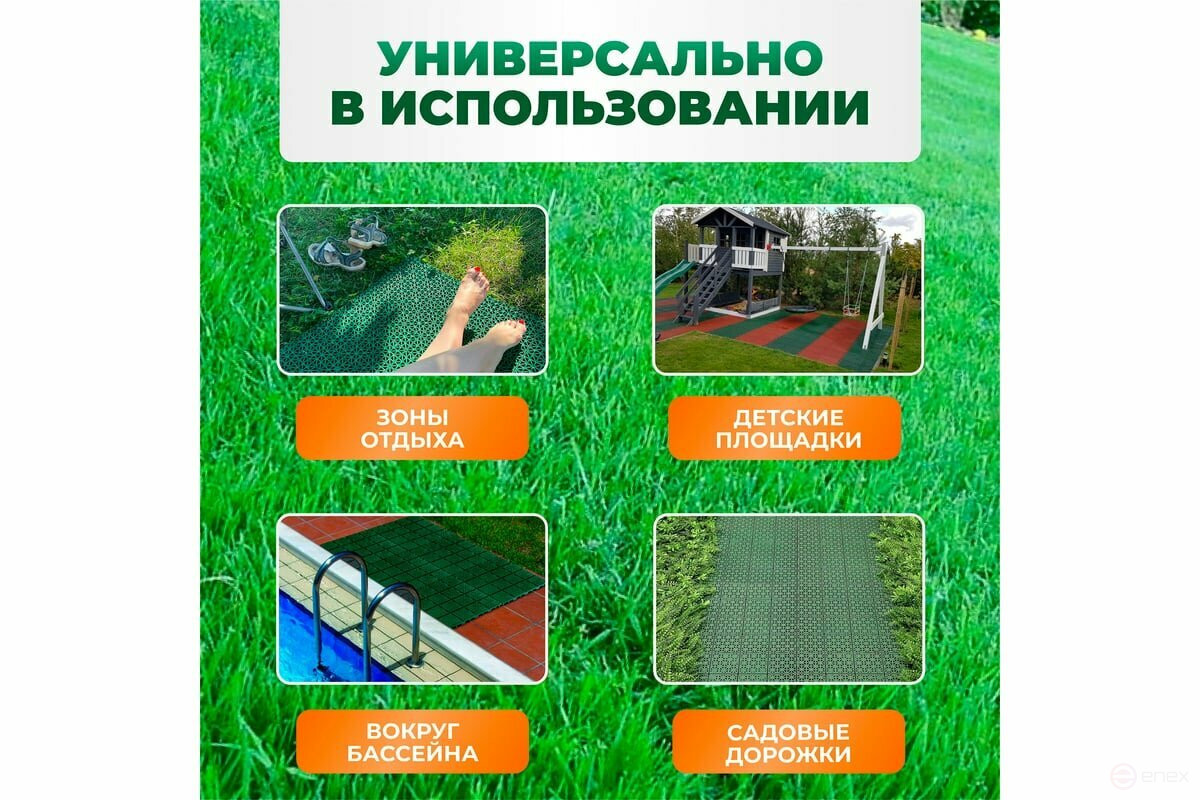 Ground coverings for the garden 27 pcs, 3 meters square