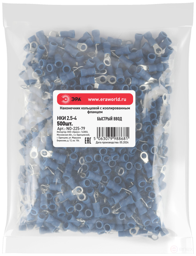 Ring tip ERA NO-225-79 NKI 2.5-4 with insulated flange packing 500 pcs