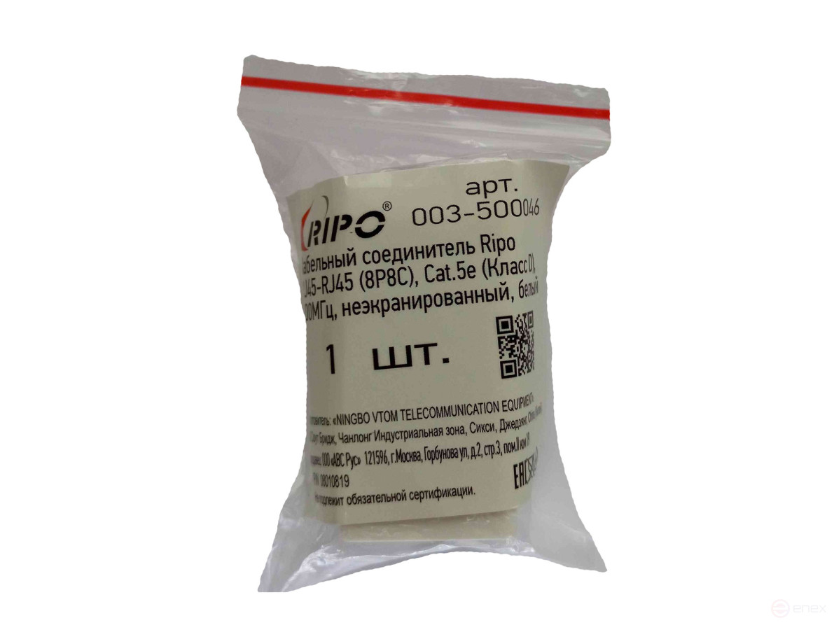 Кабельный соединитель Ripo RJ45-RJ45 (8P8C), Cat.5e (Класс D), 100МГц, неэкранированный, белый