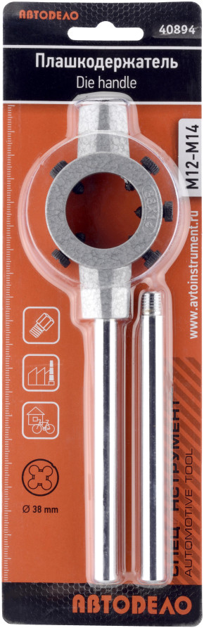 Die holder M12-M14 (D-38mm) (Avtodor) 40894