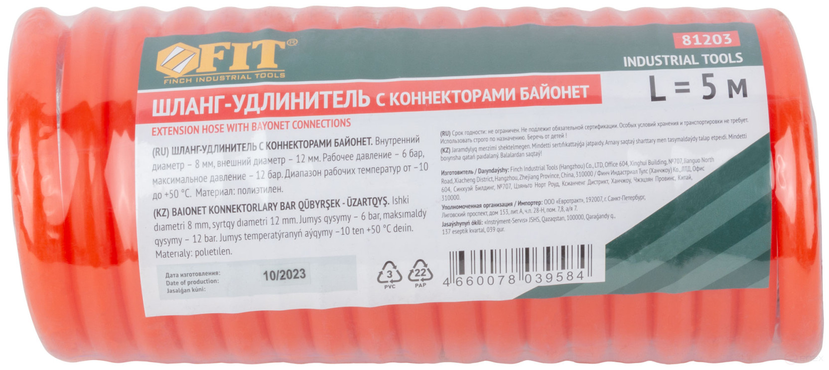 Extension hose with bayonet connectors, diameter 8x12 mm, 5 m