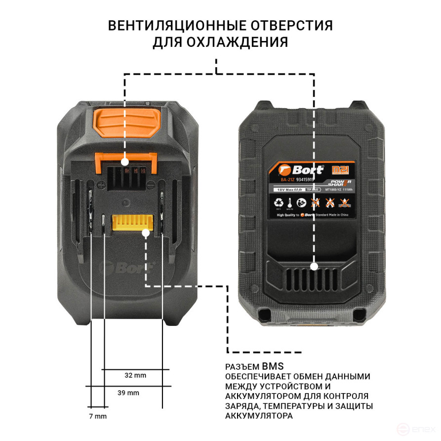 Батарея аккумуляторная BORT BA-21Z