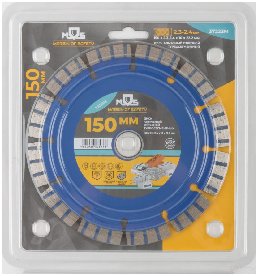 Диск отрезной алмазный турбо-сегментный, 150 x 2,3-2,4 x 10 x 22.2 мм