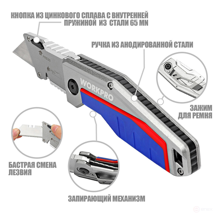 Universal Folding Aluminum Knife with Interchangeable Blades WP211012 WORKPRO