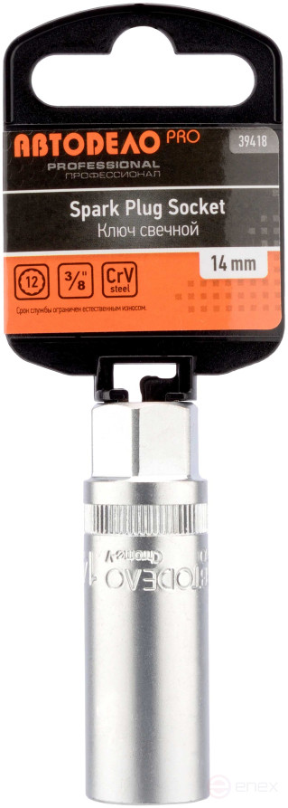 Головка торцевая *14 (3/8"; 12PT; свечная) АвтоDело PRO (39418)